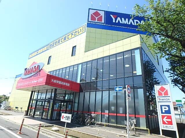ヤマダデンキテックランド大泉学園店家電館：409m
