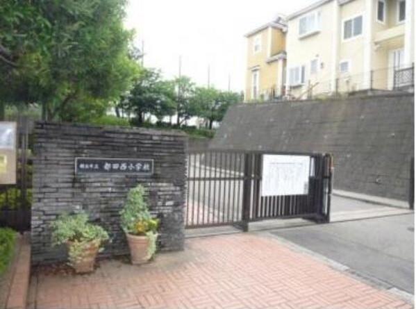 横浜市立都田西小学校：732m