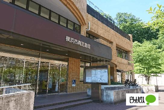 横浜市南図書館：2308m