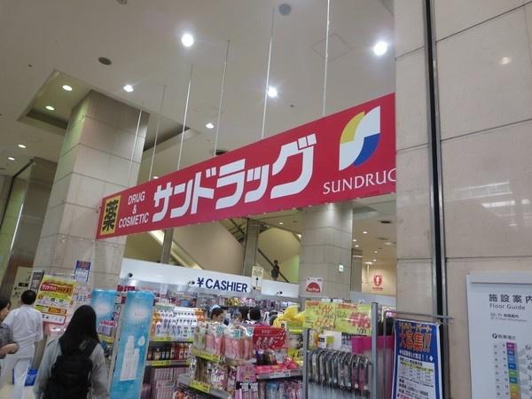 サンドラッグ上大岡店：326m