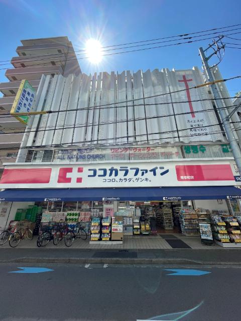 ココカラファイン南幸町店：357m