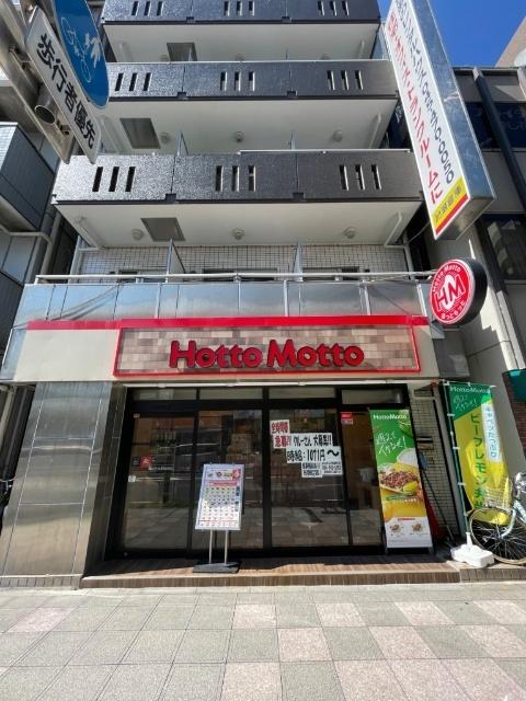 ほっともっと川崎南幸町店：347m