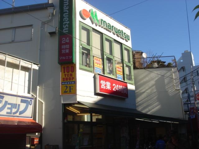 マルエツ大宮店：1246m