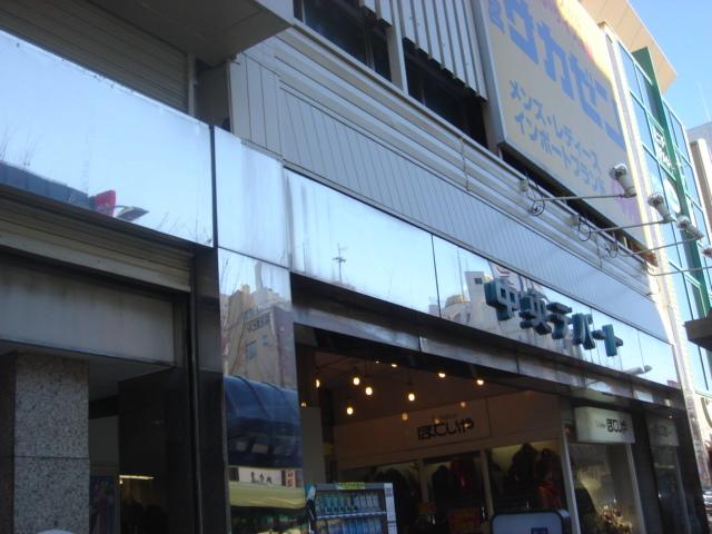 中央デパート：1397m