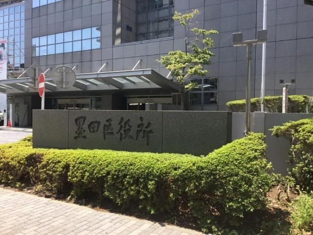 墨田区役所：2389m