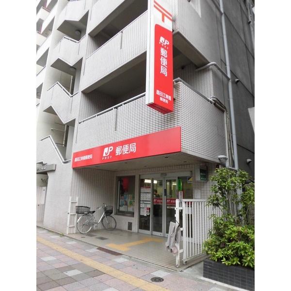 錦糸町駅前郵便局：278m
