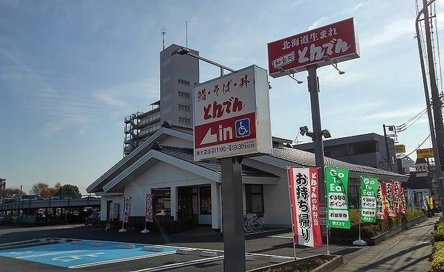 とんでん　東大宮店：600m