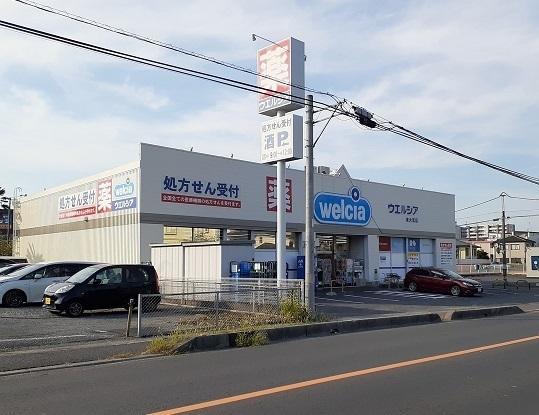 ウエルシア　東大宮店：800m