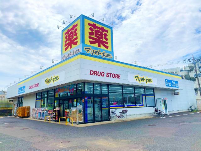 マツモトキヨシ柴崎台店：186m