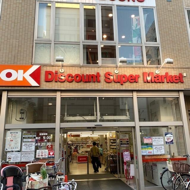 オーケー本八幡店：248m