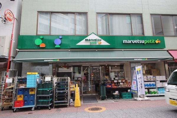 マルエツ東日本橋三丁目店：387m