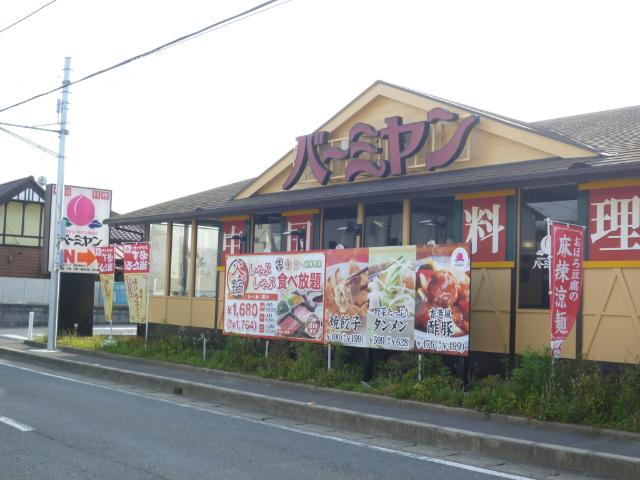 バーミヤン四街道店：679m