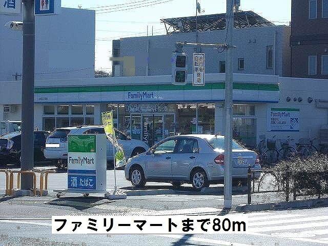 ファミリーマート：80m