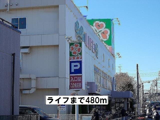 ライフ：480m
