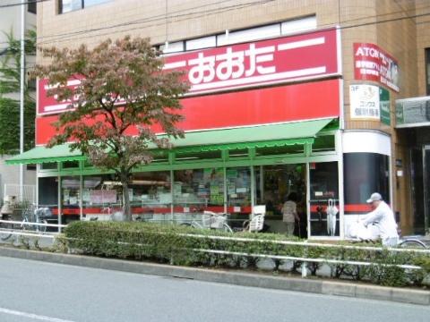 食品の店おおた日野駅前店：1038m