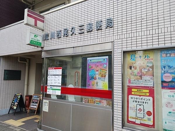 荒川西尾久三郵便局：276m