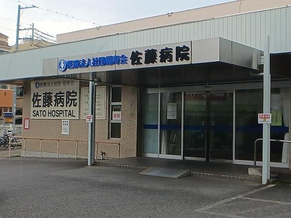 佐藤病院：350m
