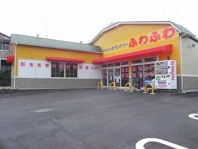 ふわふわ柏しこだ店：1000m