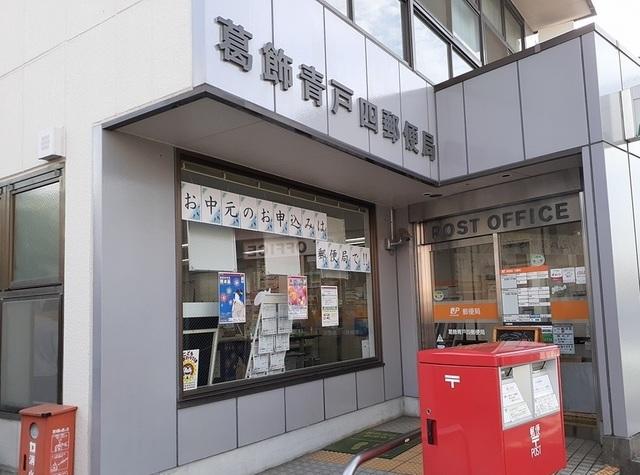 葛飾青戸四郵便局：52m