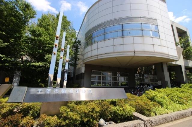 千葉市稲毛図書館：2256m