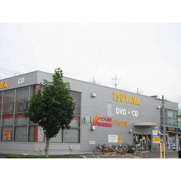 TSUTAYA津田沼店：1144m