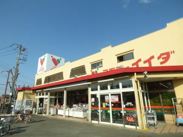 コモディイイダ南台店：570m