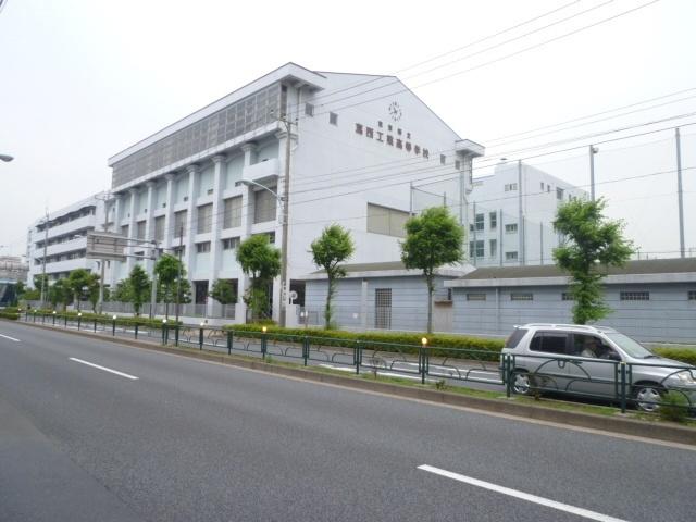 東京都立葛西工業高校：1791m