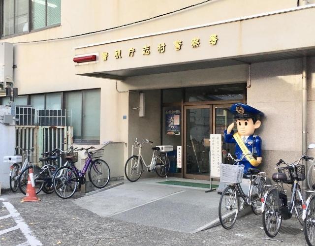 志村警察署：3685m