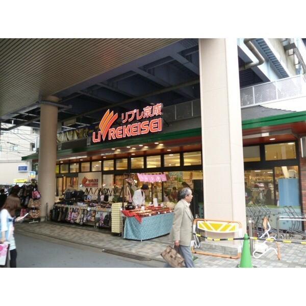 リブレ京成青砥駅前店：670m
