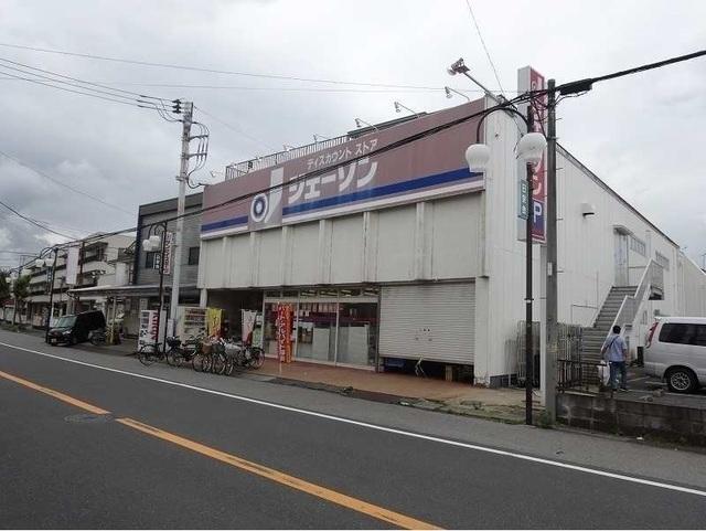 ジェーソン江戸川台店：450m