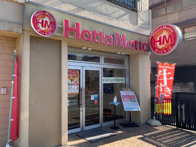 ほっともっと府中町店：189m
