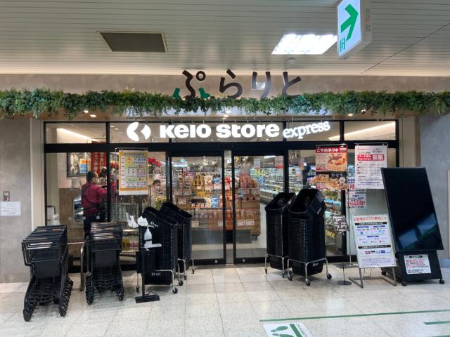 京王ストアエクスプレス府中店：451m