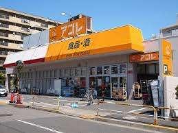 アコレ青井5丁目店：620m