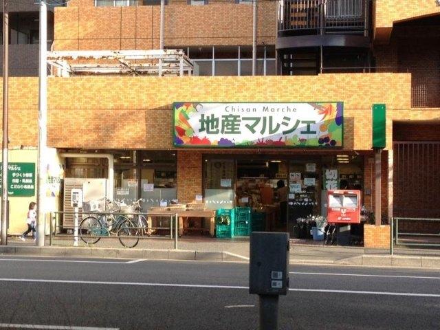 地産マルシェ練馬：313m