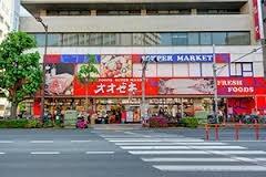 スーパーオオゼキ練馬店：269m