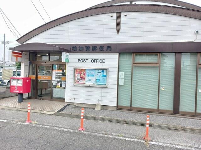 柏加賀郵便局：463m