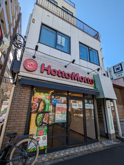 ほっともっと大島駅前店：216m