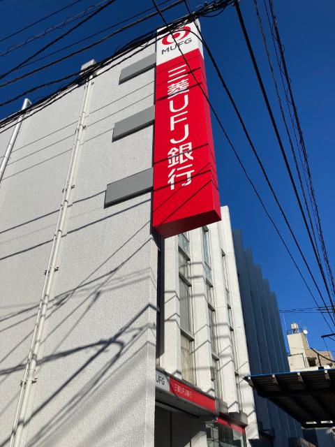三菱UFJ銀行葛飾支店：474m