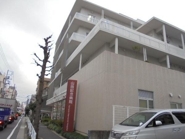 医療法人財団正明会山田記念病院：1099m