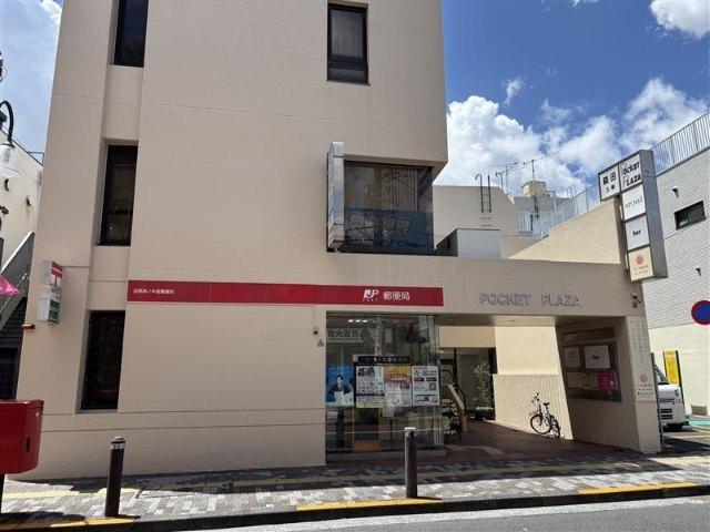 目黒柿ノ木坂郵便局：324m
