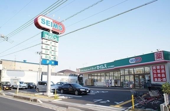 ドラッグセイムスさいたま曲本店：750m