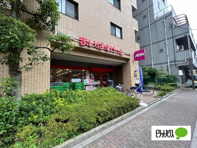 まいばすけっと荒川3丁目店：238m
