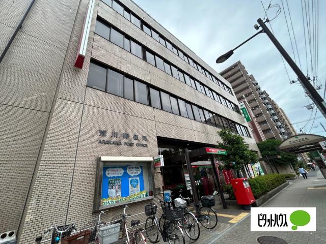荒川郵便局：321m