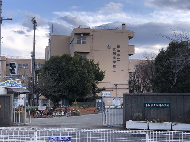 草加市立氷川小学校：834m