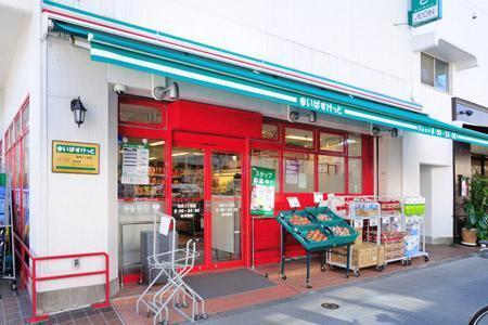 まいばすけっと世田谷淡島店：207m