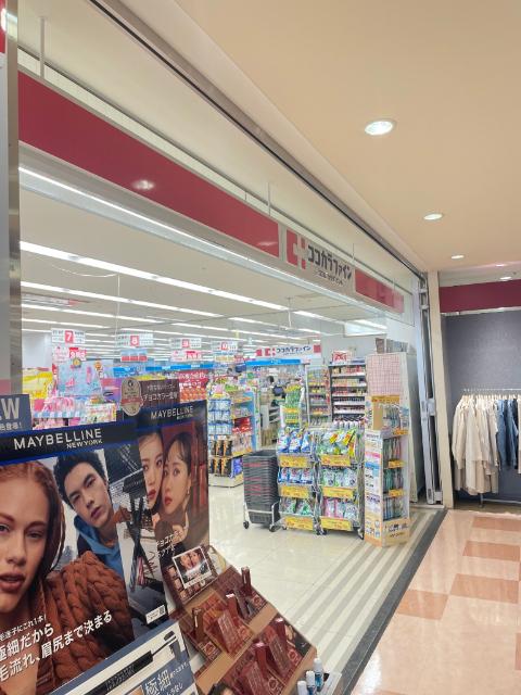 ココカラファイン川口店：969m
