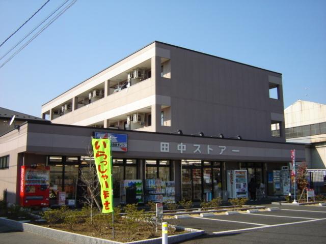 田中ストア：680m