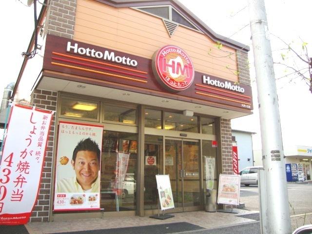 ほっともっと大津ケ丘店：1710m