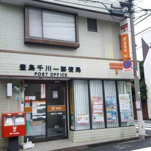豊島千川一郵便局：145m