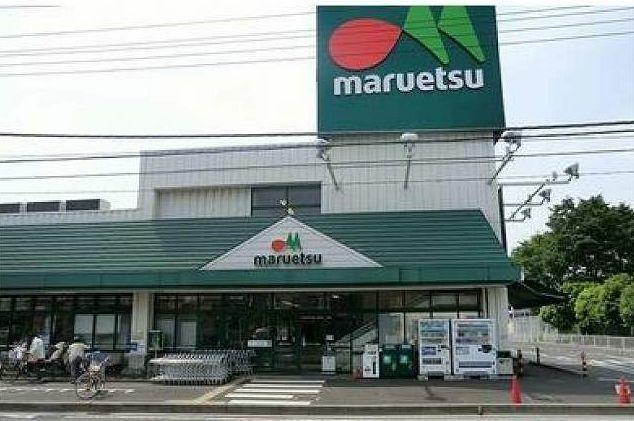 マルエツ：400m